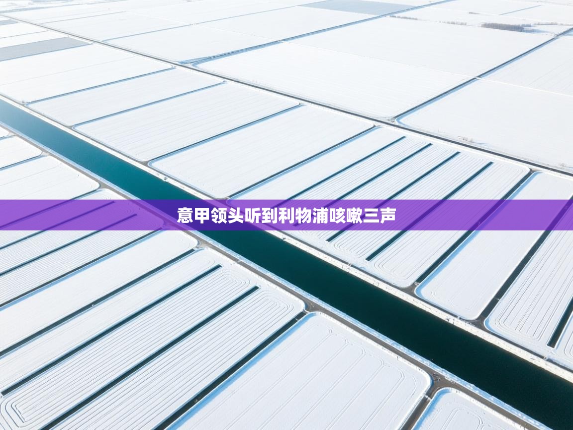 意甲领头听到利物浦咳嗽三声 第2张