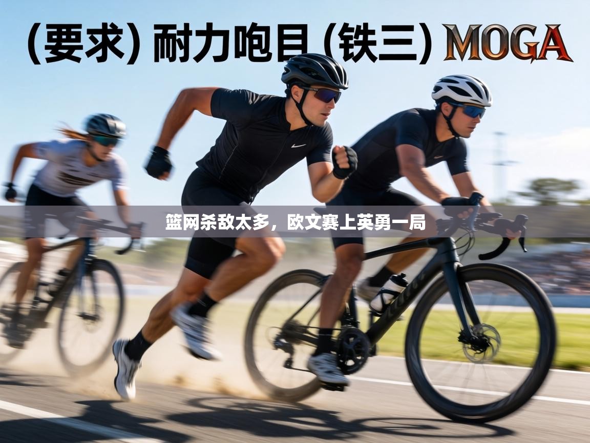 篮网杀敌太多，欧文赛上英勇一局  第1张