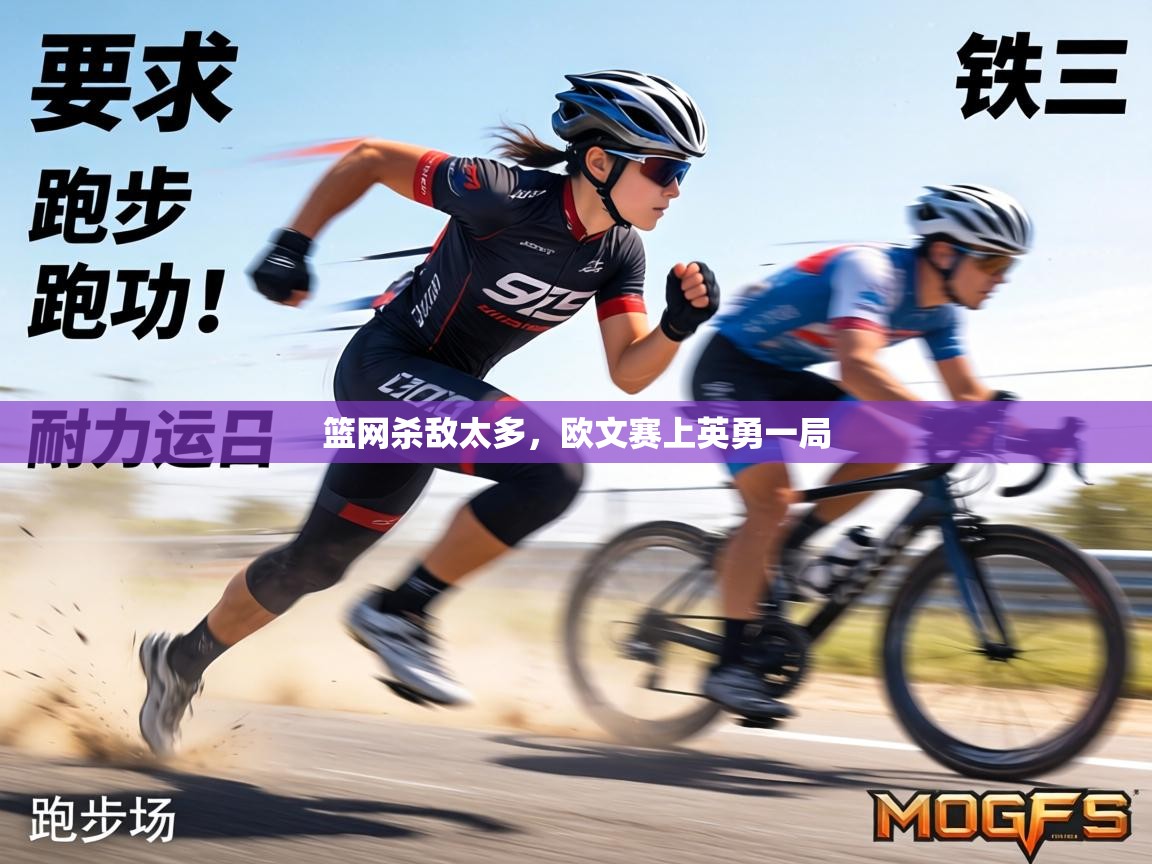 篮网杀敌太多，欧文赛上英勇一局  第2张